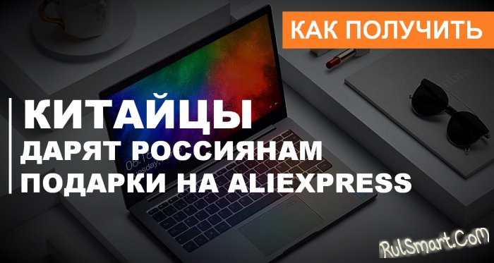 Китайский магазин XIDU дарит лютые подарки россиянам на AliExpress