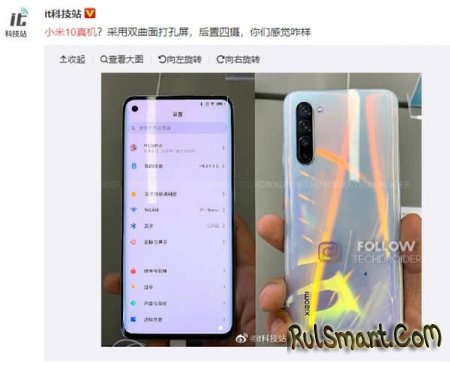 Xiaomi Mi 10:      