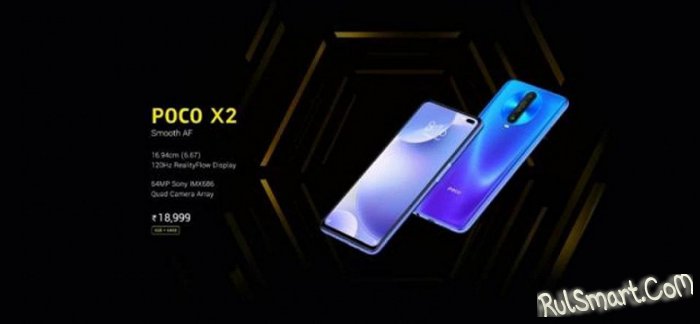 Poco X2: провальный смартфон, который шокировал фанатов Xiaomi