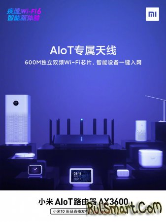 Xiaomi AX3600:  Wi-Fi 6-  7    