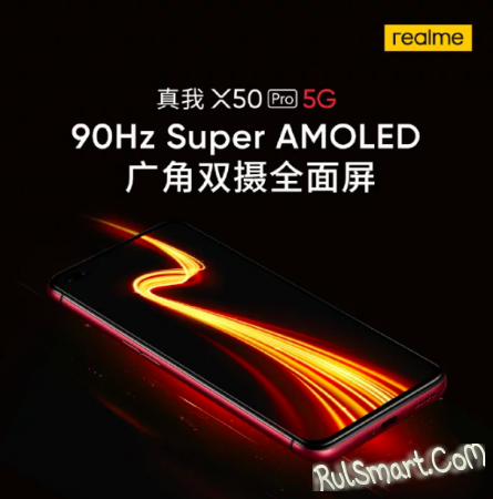 Realme X50 Pro: самый дешевый топ-смартфон со Snapdragon 865 и 5G
