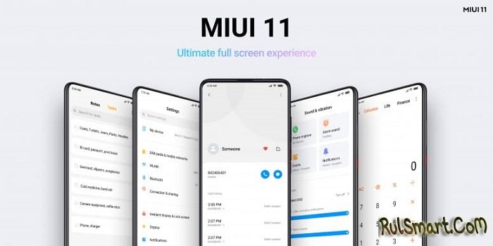 Вышло обновление MIUI 11 Launcher 4.15: шикарные изменения (что нового?)