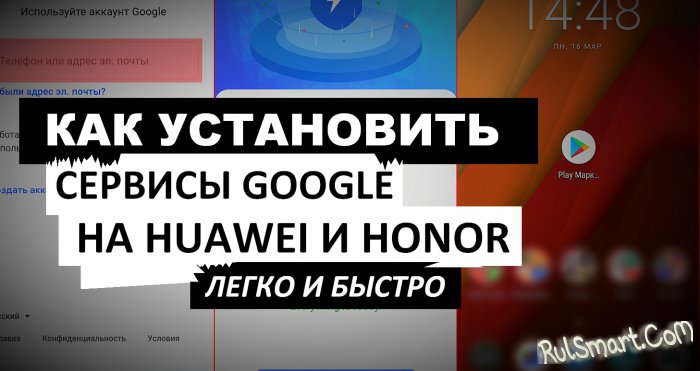    Google    Huawei  Honor ()