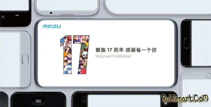 Meizu 17: невероятно крутой смартфон "убьет" Xiaomi (дата выхода)