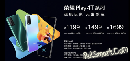 Honor Play 4T  Play 4T Pro:     
