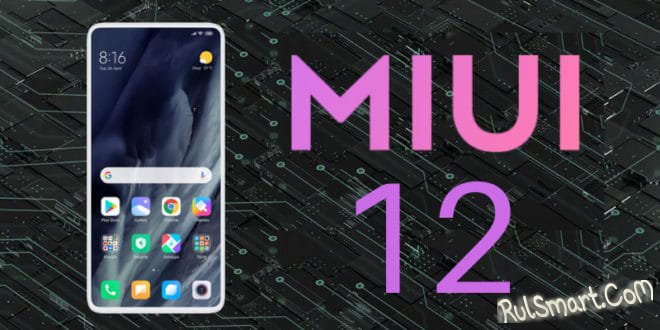    Xiaomi,   MIUI 12 + 