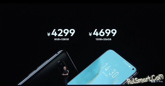 Meizu 17 и Meizu 17 Pro: цена суперсмартфона с 5G ошарашила фанатов