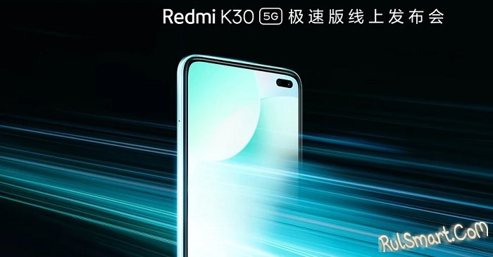 Redmi K30 5G Extreme Edition: - ,     