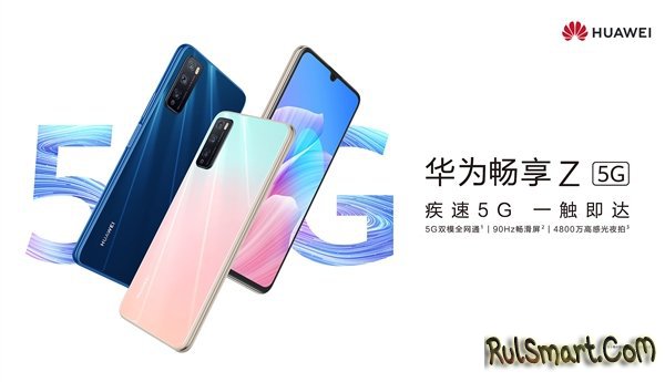 Huawei Enjoy Z 5G:  ,     5G  ""
