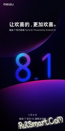 Meizu 17:  Xiaomi     Flyme OS 8.1
