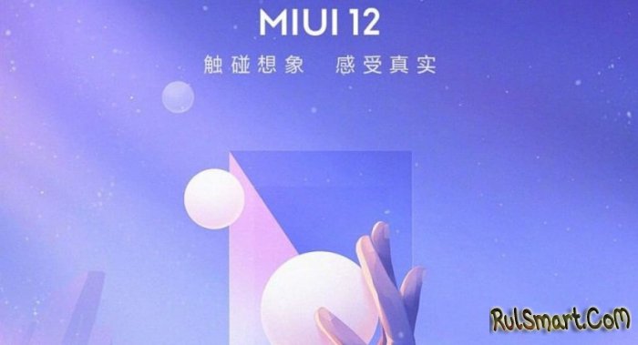    Xiaomi,   MIUI 12 + 