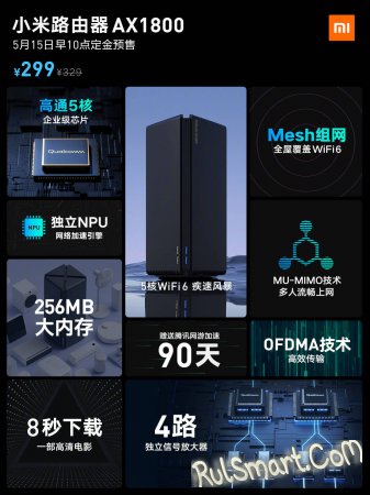Xiaomi AX1800:  Wi-Fi 6 ,   