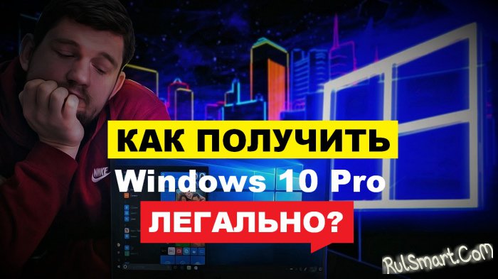     Windows 10 Pro   ?