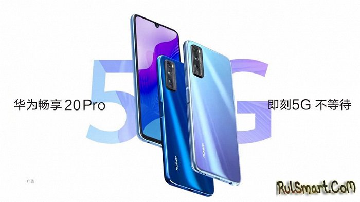 Huawei Enjoy 20 Pro:    90-   8  