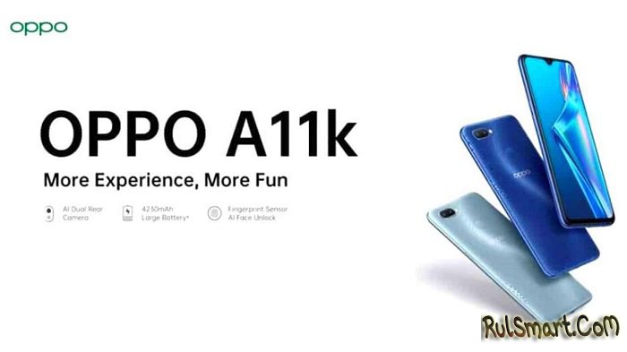 Oppo A11k: инновационный, но дешевый смартфон шагает по миру