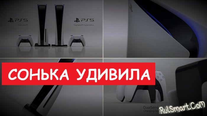 Sony PlayStation 5:      