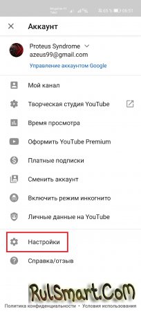     Youtube  Android? ()