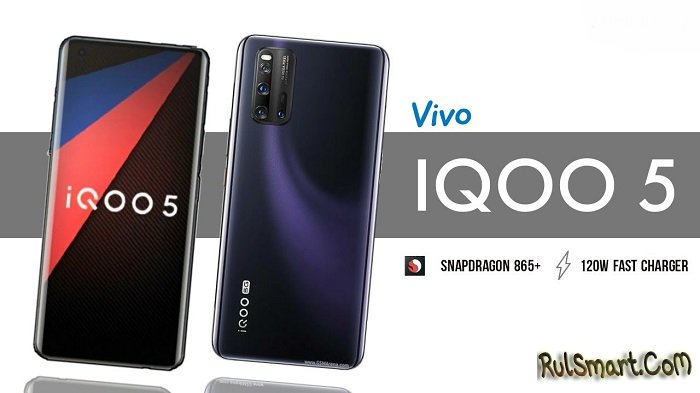iQOO 5: смартфон с "космическим" дизайном и мощным железом