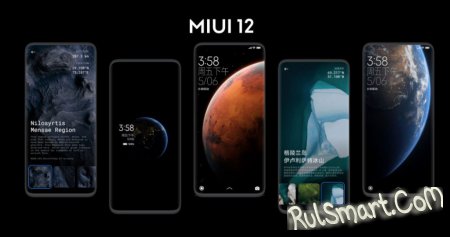 Xiaomi   5    MIUI 12