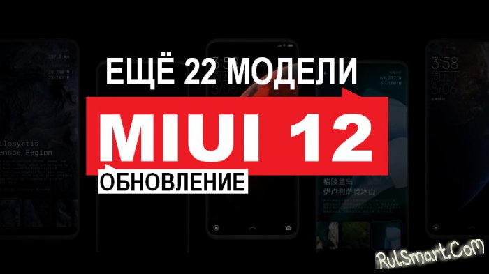 Xiaomi   22   MIUI 12  Android 10  Android 11