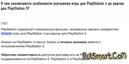 PlayStation 5         