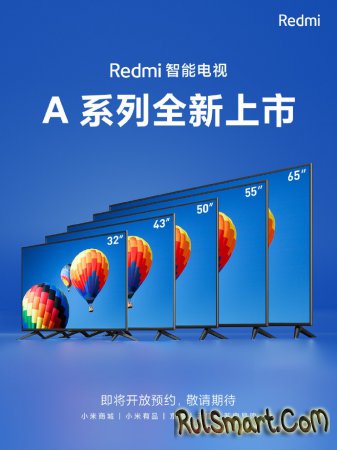 Redmi Smart TV: тонкий телевизор для народа, который опередил время