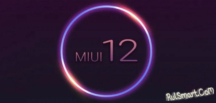 Xiaomi    MIUI 12    