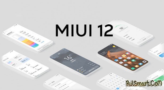 Секреты MIUI 11 и 12: как спасти аккумулятор и не прогадать