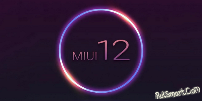 Xiaomi       MIUI 12