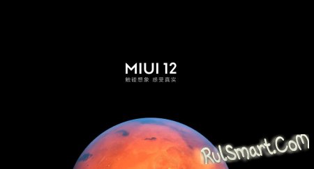 MIUI 12   Xiaomi, Redmi  Poco    
