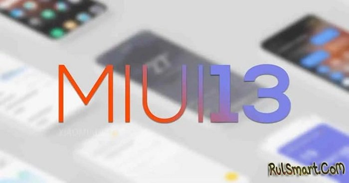 Xiaomi     MIUI 13 ()