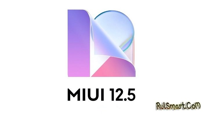 Xiaomi  MIUI 12.5    