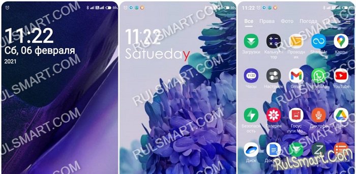 Новая тема S21 для MIUI 12 поразила фанатов Xiaomi своим UI