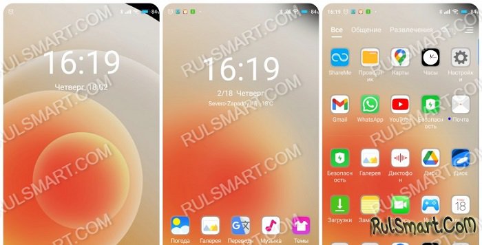 Новая тема iOS 14 для MIUI 12 вошла в топ горячих тем 2021 на Xiaomi