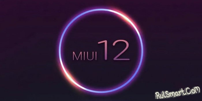 Xiaomi    29   MIUI 12