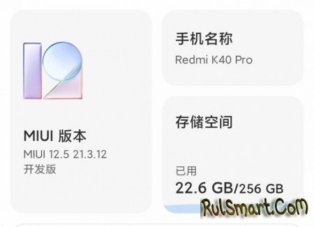 Xiaomi :         MIUI