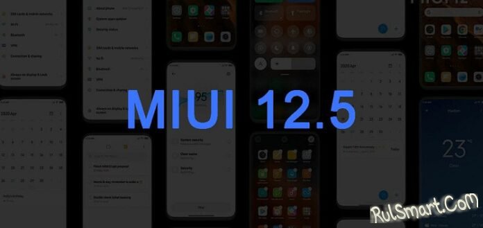 Какие 20 смартфонов Xiaomi и Redmi получат MIUI 12.5 Final (список)