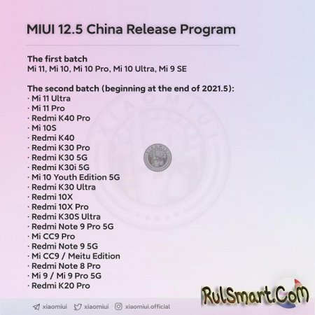 Какие 20 смартфонов Xiaomi и Redmi получат MIUI 12.5 Final (список)