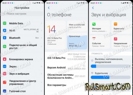  iOS Pro  MIUI 12  Xiaomi  iPhone 12