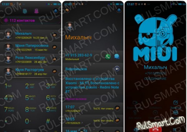 Новая тема CSD для MIUI крепко обрадовала фанатов Xiaomi