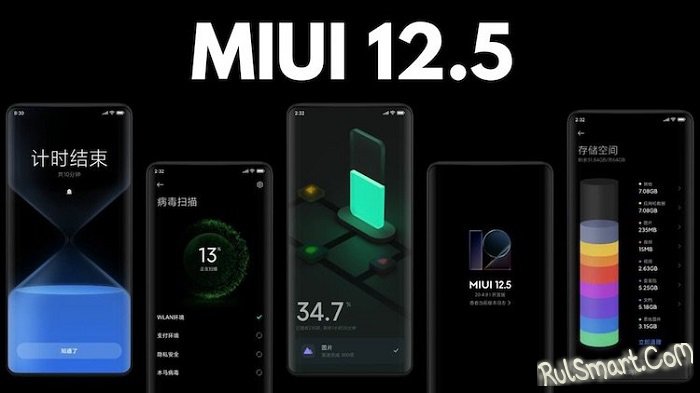 Xiaomi  MIUI 12.5 Big Pack   16  ()