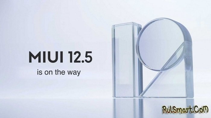 Xiaomi  MIUI 12.5 Stable    