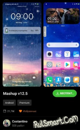 Виджет Секрет Xiaomi для MIUI 12 обновит Ваш смартфон