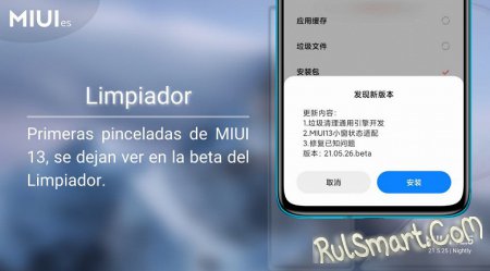   MIUI 13  Xiaomi   (test build)?