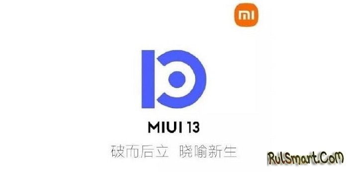     MIUI 13,     Xiaomi