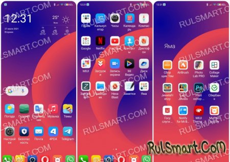   Jiyan 3D  MIUI 12   Xiaomi   Android