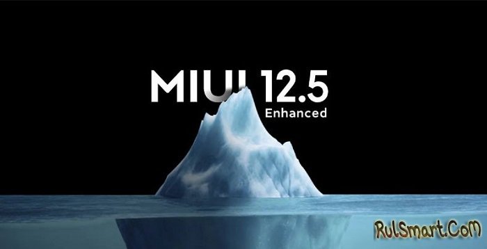   Xiaomi   MIUI 12.5 Enhanced  MIUI 13 ()