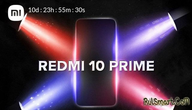 Xiaomi Redmi 10 Prime:    
