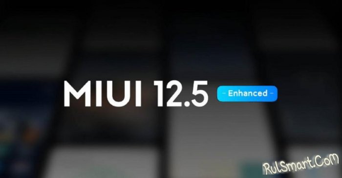   Xiaomi,   MIUI 12.5 Enhanced  