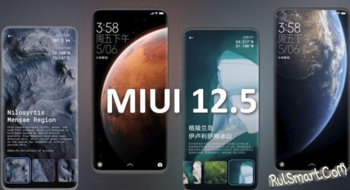 Xiaomi :      MIUI 12.5